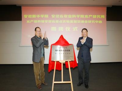 院开元琪稗开元旗下app与安徽新华学院签订产学研战略合作协议
